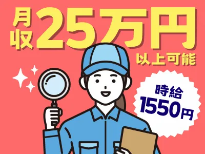 シグマロジスティクス株式会社　/倉庫おもちゃメーカー専用倉庫のアルバイト・バイト求人情報-32