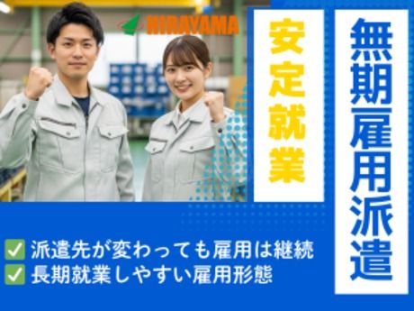 株式会社平山 神奈川営業所の求人・転職情報
