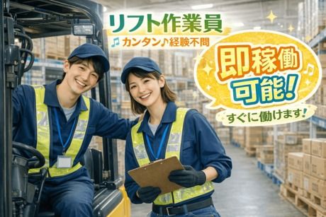 株式会社アスクゲートトラストのアルバイト・バイト求人情報-07