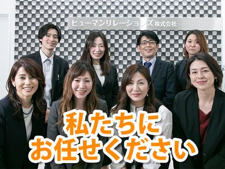 HRセカンド株式会社の求人4