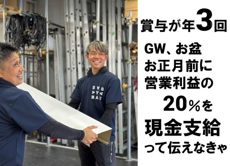 株式会社笹山・板金の求人・転職情報