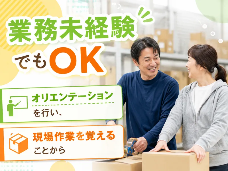 株式会社ファミリアモサ【nit-k】東京都板橋区のアルバイト・バイト求人情報-29