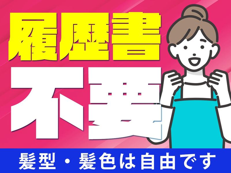 ピックル株式会社　大宮支店のアルバイト・バイト求人情報-04