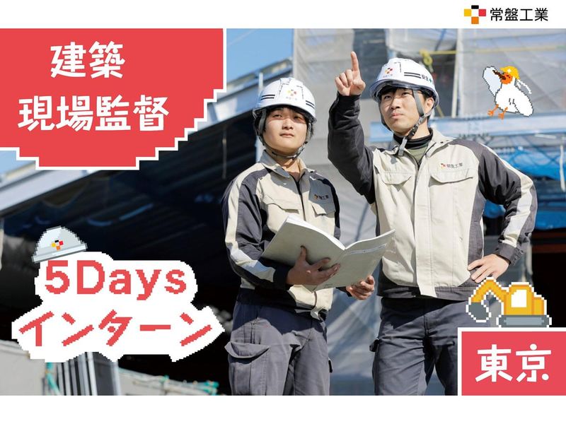 常盤工業株式会社
