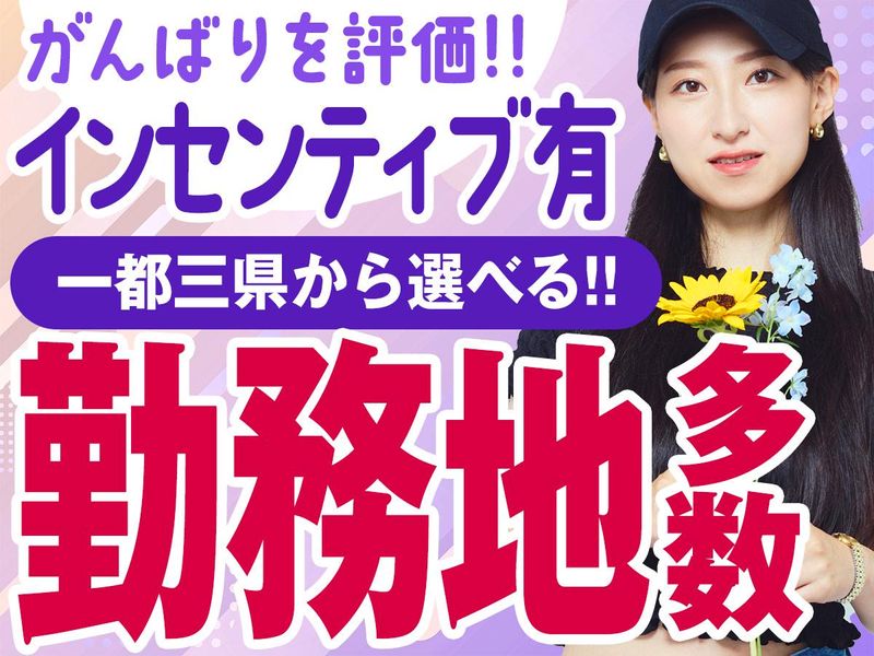 株式会社エーエスピー(千葉県流山市流山おおたかの森駅周辺エリア)のアルバイト・バイト求人情報-03