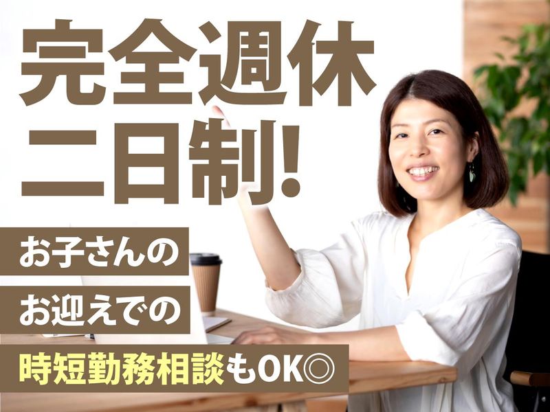 株式会社Ｓｕｍｉｋａの求人・転職情報