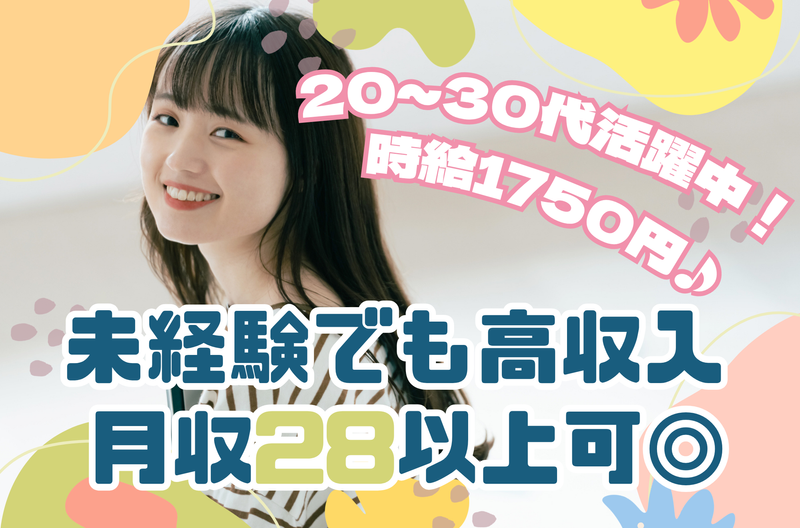 株式会社日本パーソナルビジネス　K2_224①のアルバイト・バイト求人情報-27