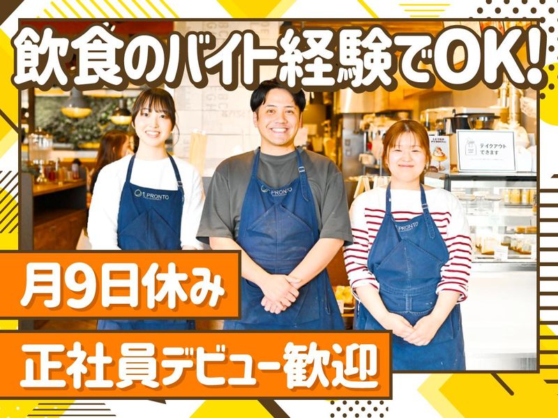 神姫フードサービス株式会社の求人・転職情報