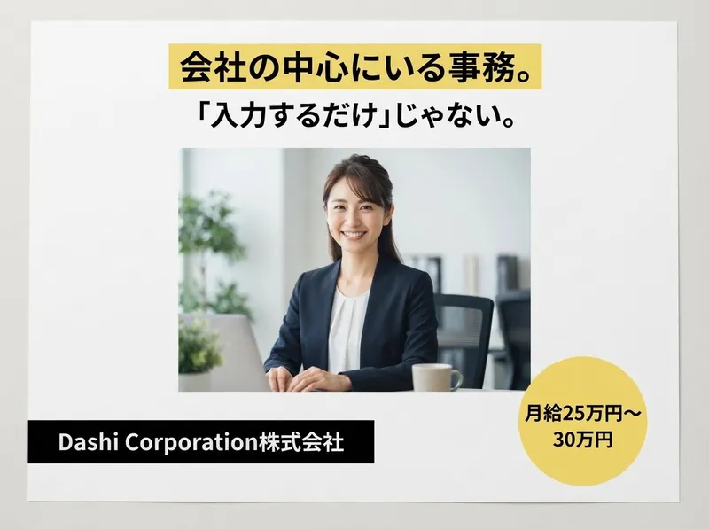 Dashi Corporation株式会社の求人・転職情報
