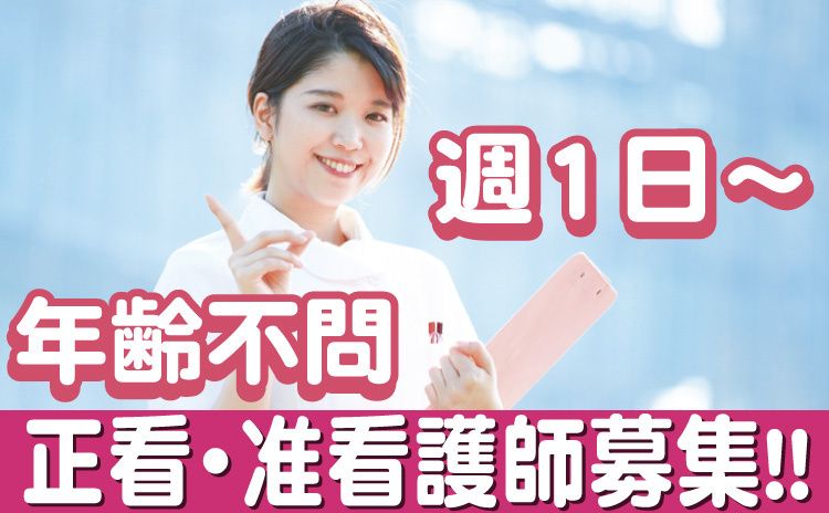 福寿あだち保木間のアルバイト・バイト求人情報-03