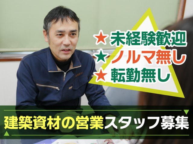 三星商事株式会社のアルバイト・バイト求人情報-02