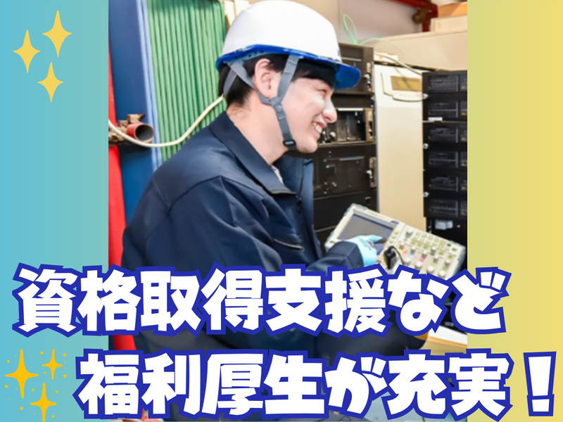 株式会社福幸技研の求人・転職情報