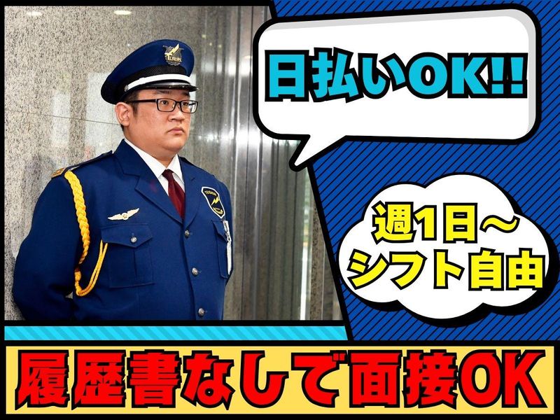 テイシン警備株式会社　江東支社/墨田区エリアの求人情報