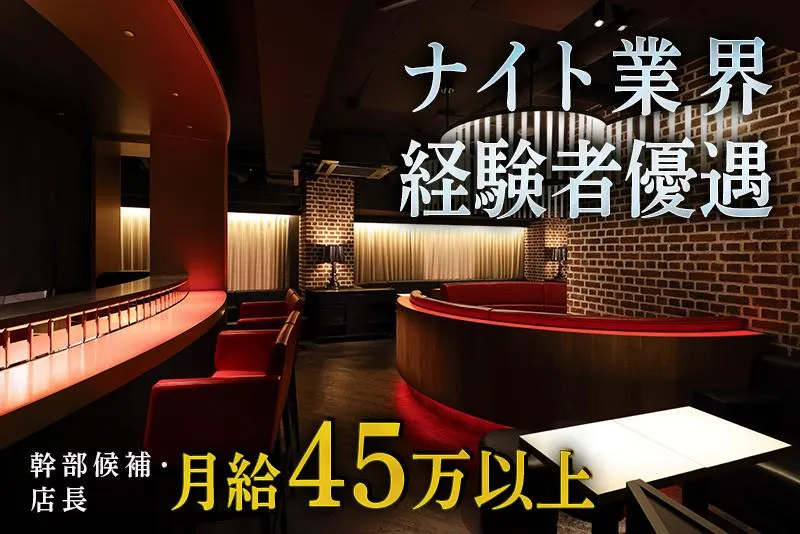 クラブレジェ 南越谷のアルバイト・バイト求人情報