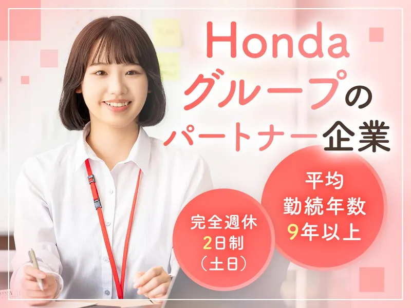 総合事務サービス株式会社の求人・転職情報