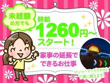 ホテル M's 555のアルバイト・バイト求人情報-02