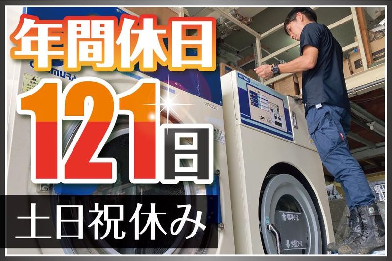 岡村プロテックス株式会社の求人・転職情報