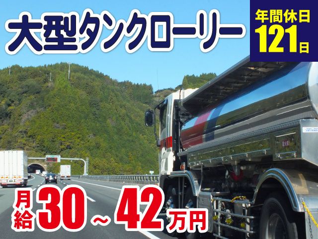 不二運輸株式会社の求人・転職情報