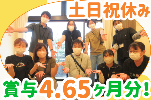 社会福祉法人北九州市福祉事業団　北九州市立総合療育センターの求人・転職情報