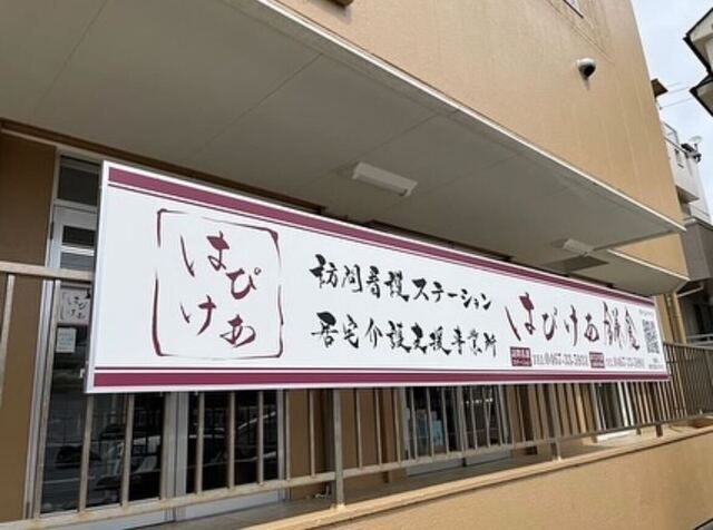 株式会社オキカ 訪問看護ステーションはぴけあ鎌倉のアルバイト・バイト求人情報-02