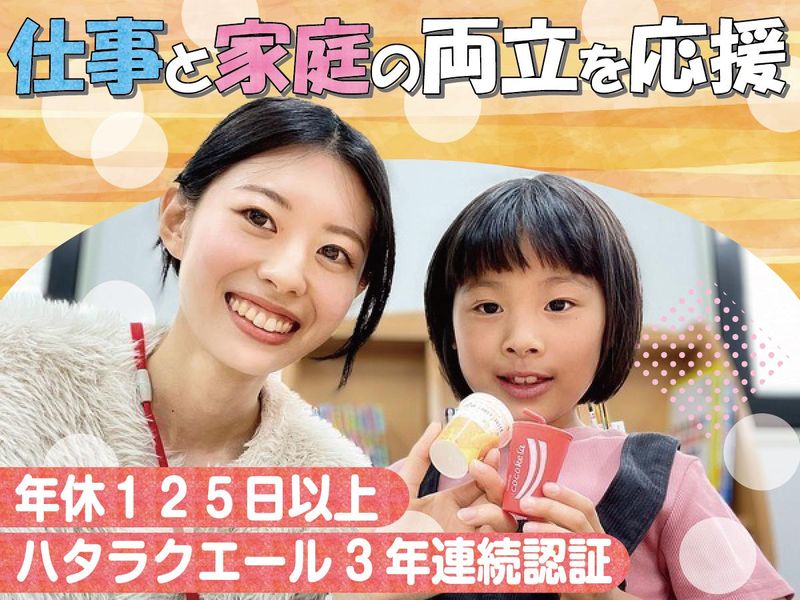 株式会社セリオの求人・転職情報