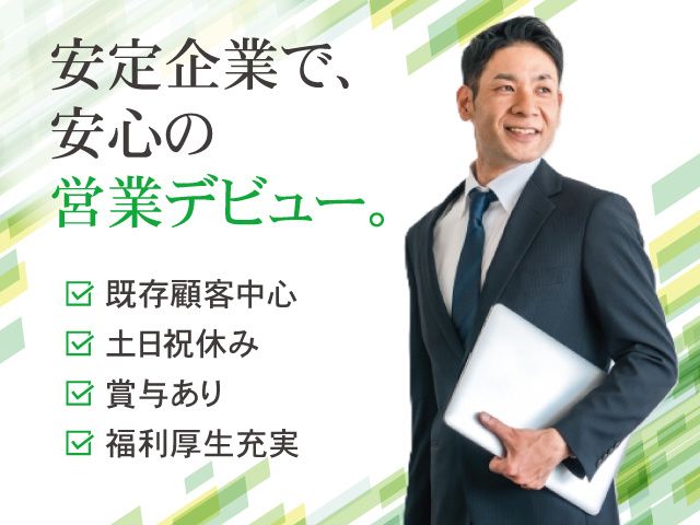 三共油化工業株式会社の求人・転職情報