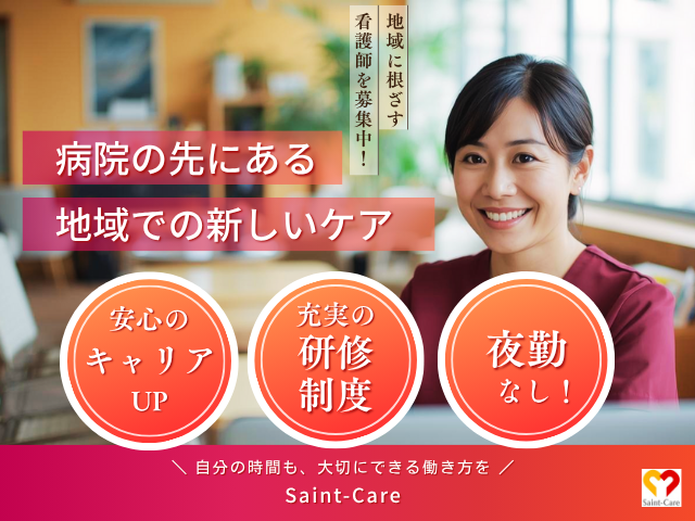 セントケア中部株式会社-0025の求人・転職情報