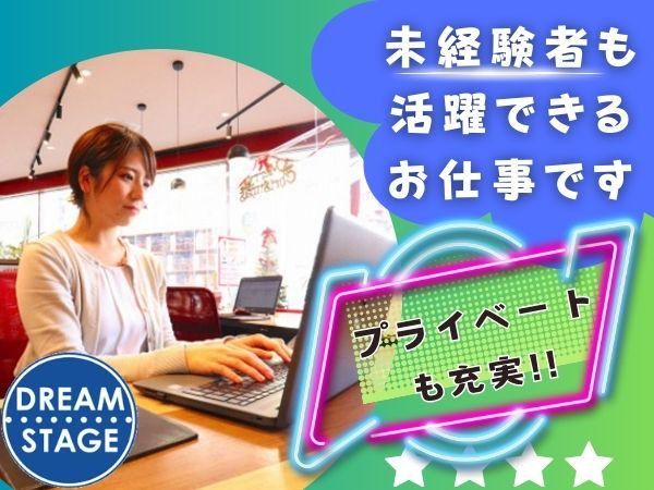 ドリームステージ吉塚駅前店のアルバイト・バイト求人情報-14