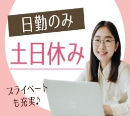 株式会社ジャパン・リリーフ　神戸支店の派遣求人情報