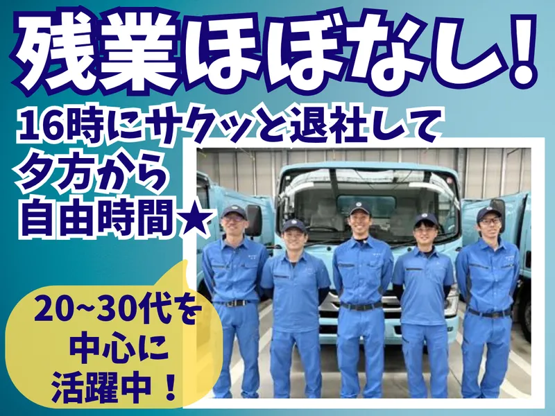 中衛工業株式会社　の求人・転職情報