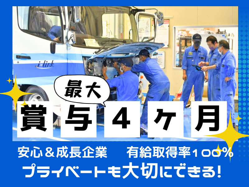 平和自動車工業株式会社の求人・転職情報