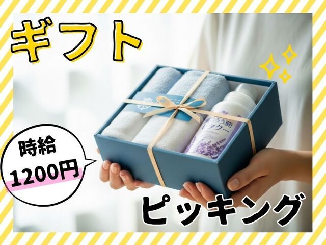 株式会社ホットスタッフ尼崎