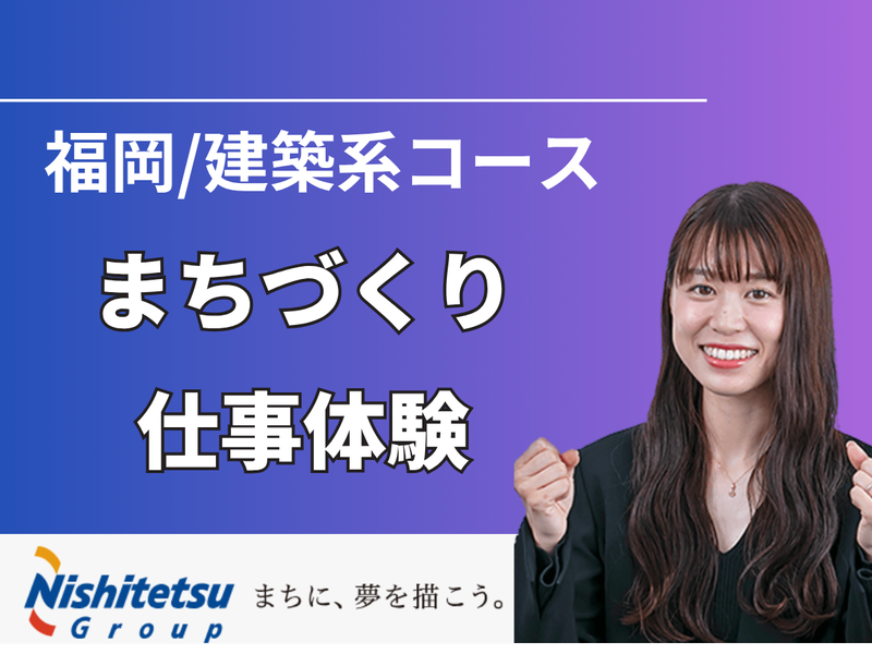 西日本鉄道株式会社