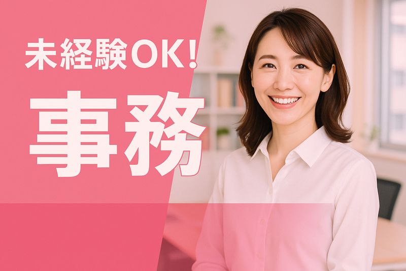 株式会社NCI　上越支店のアルバイト・バイト求人情報-43