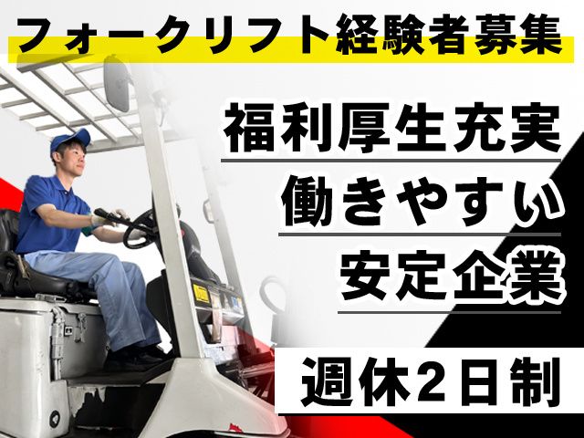 ホンダ運送株式会社の求人・転職情報
