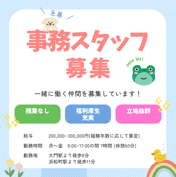 株式会社ミック-0002の求人・転職情報