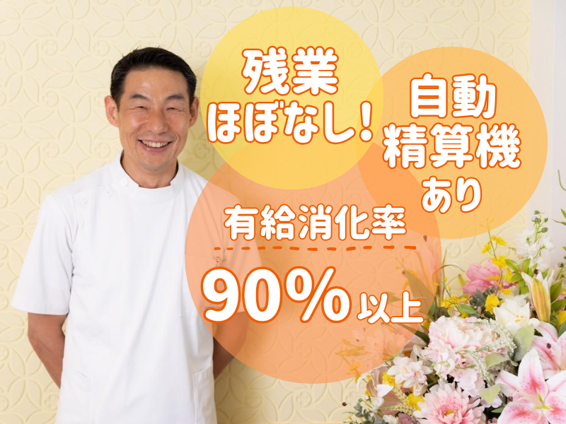 いりなか眼科クリニックのアルバイト・バイト求人情報-02