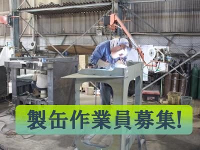 剛実鋼材株式会社-0003の求人・転職情報
