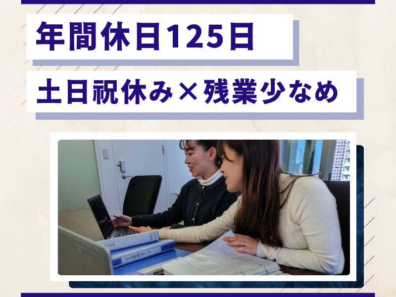 株式会社ジャパン・リリーフのアルバイト・バイト求人情報-02