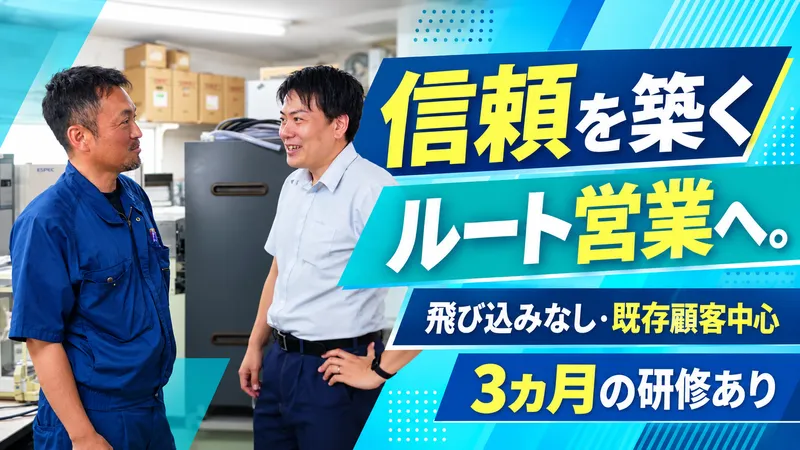 株式会社旺計社-0002の求人・転職情報