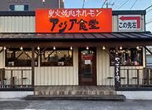 アジア食堂　末広店のアルバイト・バイト求人情報-02