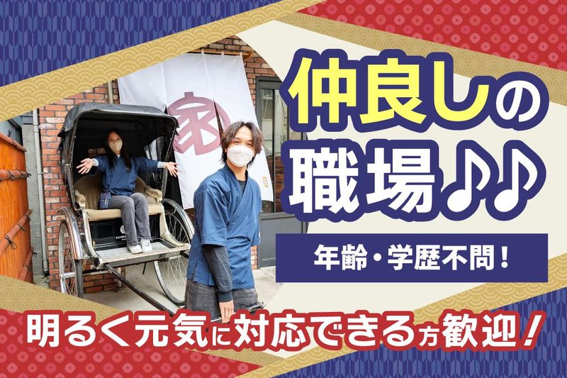 HOTEL KAMON NAMBAのアルバイト・バイト求人情報-01