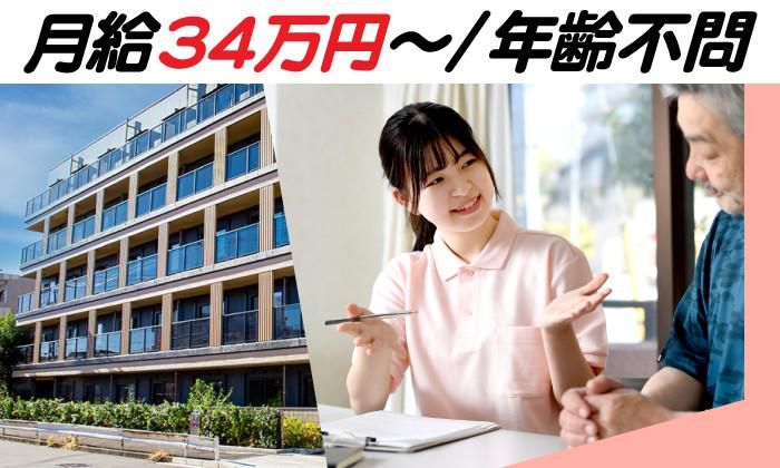 株式会社リビングプラットフォームケアの求人・転職情報