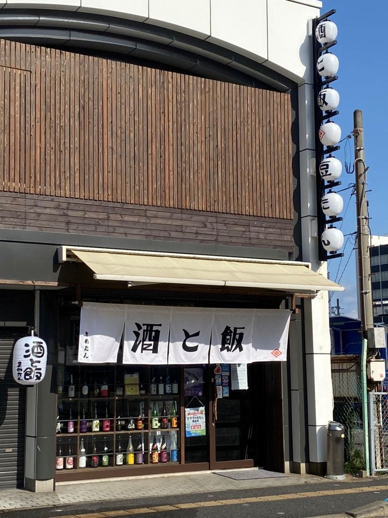 酒と飯豆たんのアルバイト・バイト求人情報-08