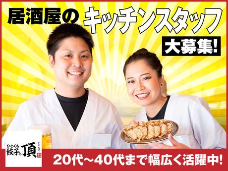 株式会社ヨシックスフーズの求人・転職情報