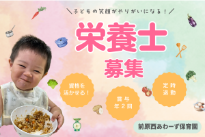 株式会社WINGS-0001の求人・転職情報