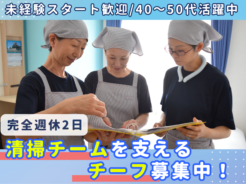 株式会社東横インの求人・転職情報