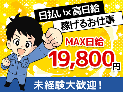 兵庫県 神戸市の現場作業員の求人 | Indeed (インディード)