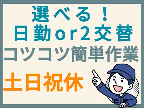 ATアクト株式会社の派遣求人情報