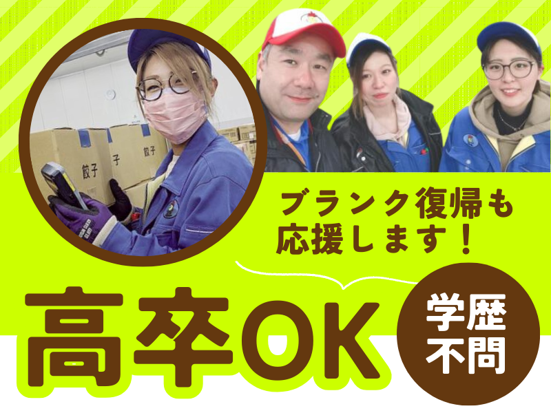 吉川運輸株式会社　寒河江営業所のアルバイト・バイト求人情報-01